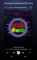 เพลงแดนซ์สายย่อ2024 imagem de tela 1