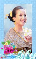 กรอบรูปสงกรานต์ Affiche