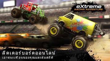 Extreme Racing ภาพหน้าจอ 2