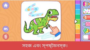 টডলারদের জন্য রঙ খেলা 1+ স্ক্রিনশট 1