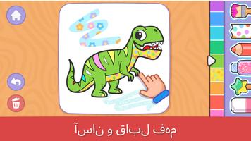 برنامه‌نما بازی رنگ برای کودکان 1+ عکس از صفحه