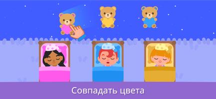 Игры для малышей от 3 до 5 лет постер
