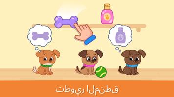 ألعاب تعلم للأطفال الصغار 2+ تصوير الشاشة 3