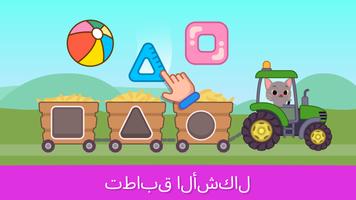 ألعاب تعلم للأطفال الصغار 2+ الملصق