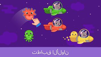 ألعاب تعلم للأطفال الصغار 2+ تصوير الشاشة 1