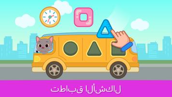 ألعاب ما قبل المدرسة الملصق