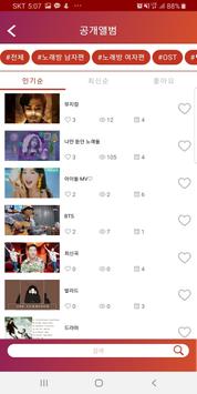 K-POP Idol TV 截图 11