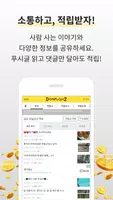 돈푸시 - 6년 된 돈버는 어플, 생활을 번다 donpush تصوير الشاشة 1