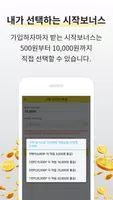 돈푸시 - 6년 된 돈버는 어플, 생활을 번다 donpush تصوير الشاشة 3