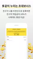 돈푸시 - 6년 된 돈버는 어플, 생활을 번다 donpush تصوير الشاشة 4