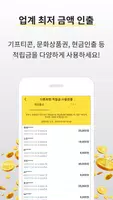 돈푸시 - 6년 된 돈버는 어플, 생활을 번다 donpush تصوير الشاشة 5