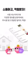 돈푸시 تصوير الشاشة 1
