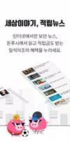 돈푸시 تصوير الشاشة 2