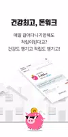 돈푸시 تصوير الشاشة 3