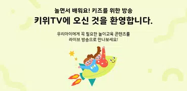 키위TV
