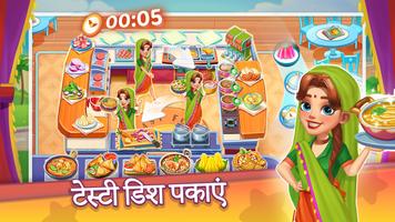 Cooking Master Adventure पोस्टर