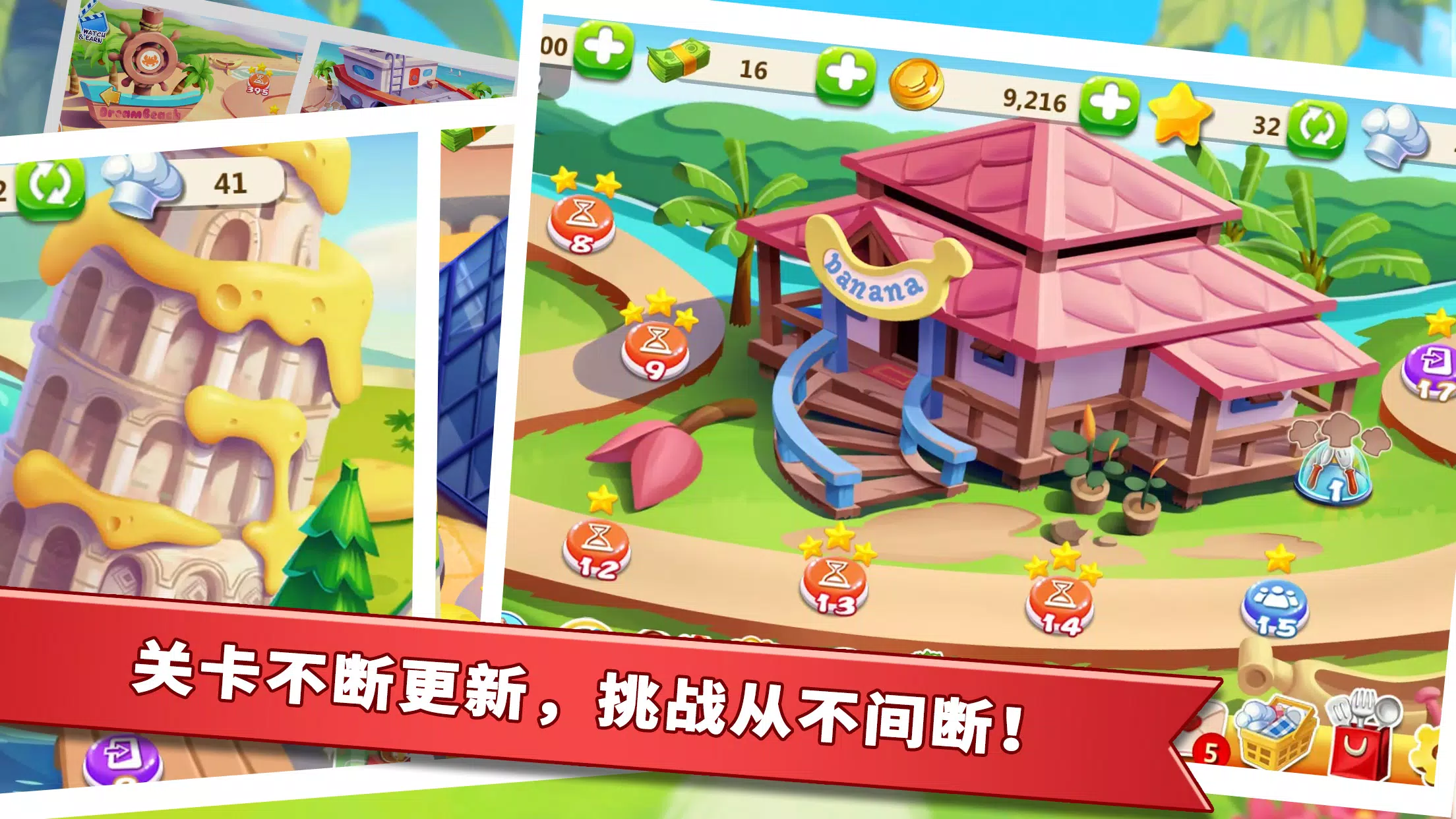 明星大厨-风靡全球的美食疯狂烹饪之旅