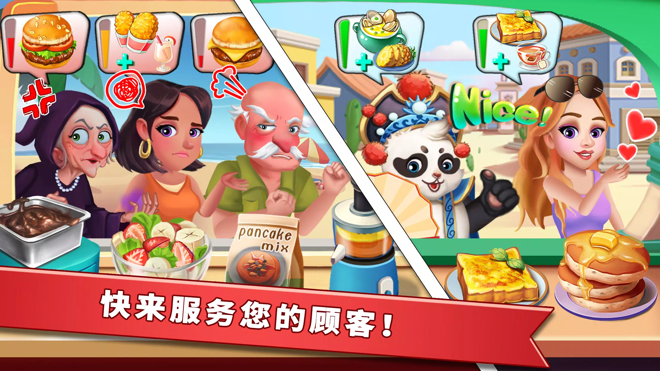 明星大厨-风靡全球的美食疯狂烹饪之旅