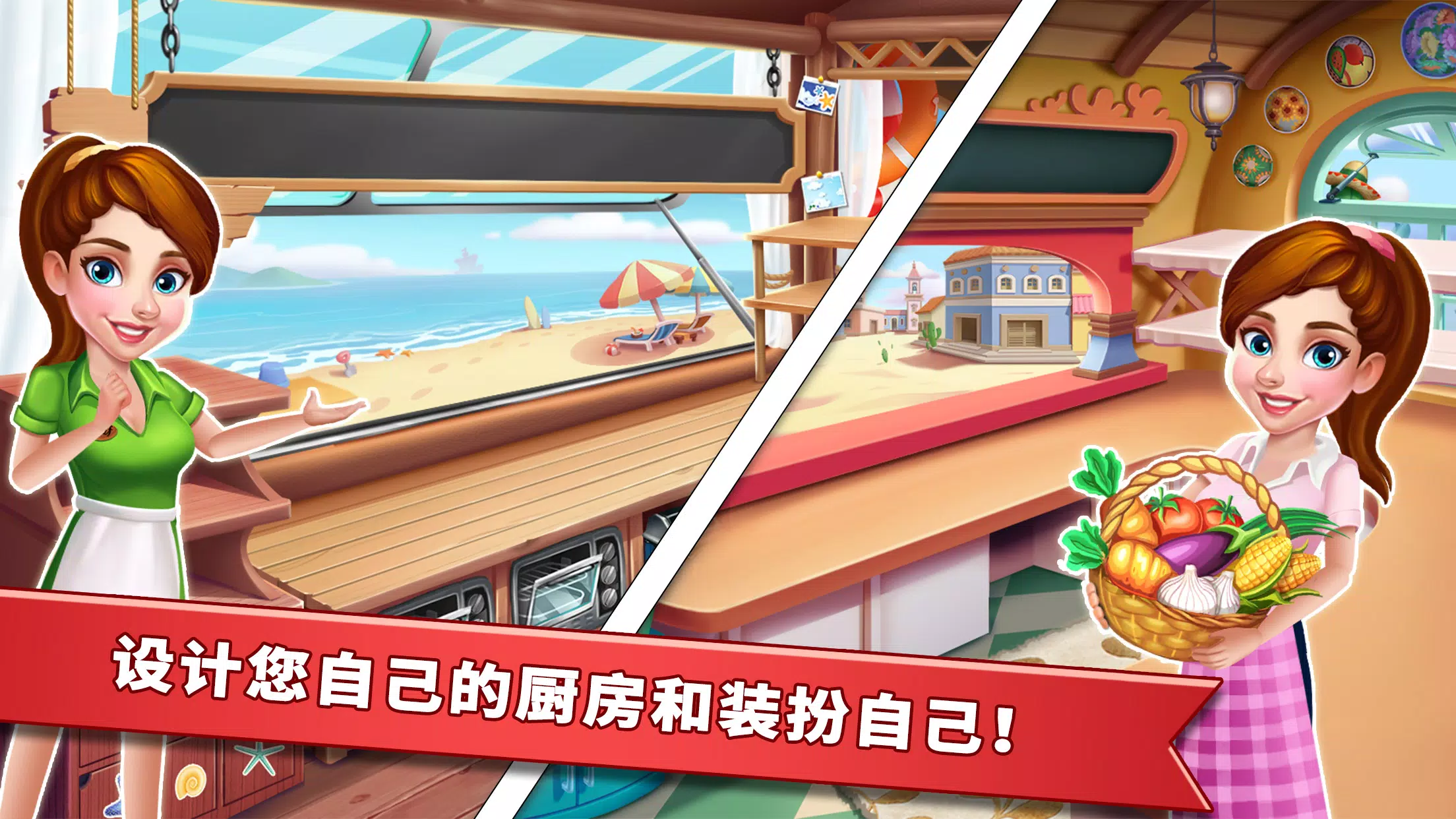 明星大厨-风靡全球的美食疯狂烹饪之旅