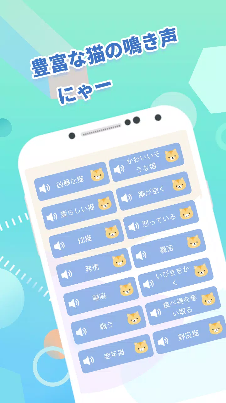 Android向けの人猫犬語翻訳機 ペット翻訳機 アルバム 鳴き声 Apkをダウンロードしましょう