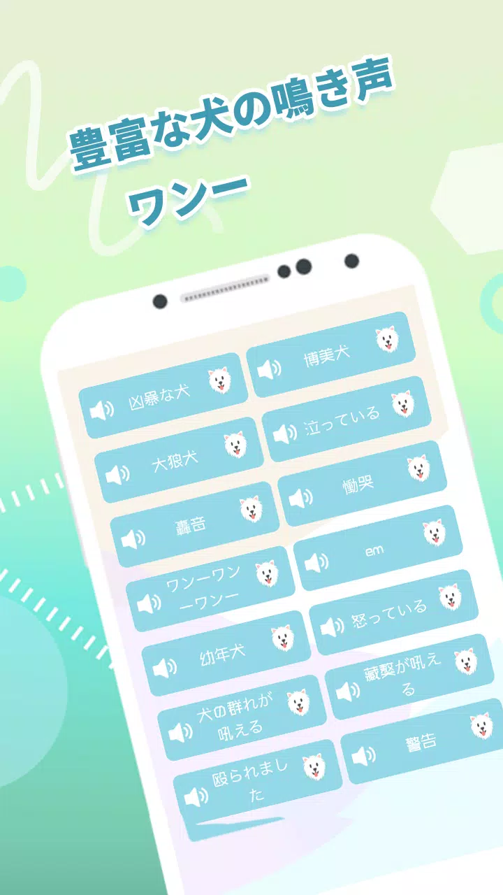 Android向けの人猫犬語翻訳機 ペット翻訳機 アルバム 鳴き声 Apkをダウンロードしましょう