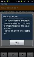 민법연습Q_demo screenshot 2