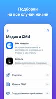 APP List скриншот 2