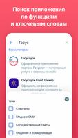 APP List скриншот 3