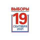 ДЭГ 2021 Zeichen