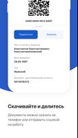 Госуслуги СТОП Коронавирус captura de pantalla 2