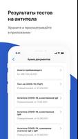 Госуслуги СТОП Коронавирус captura de pantalla 3