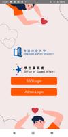 HKBU Students Volunteering 스크린샷 3