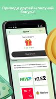 Mint: заработок за деньги captura de pantalla 1