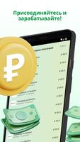 Mint: заработок за деньги captura de pantalla 2