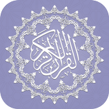 Al Quran with Translation APK