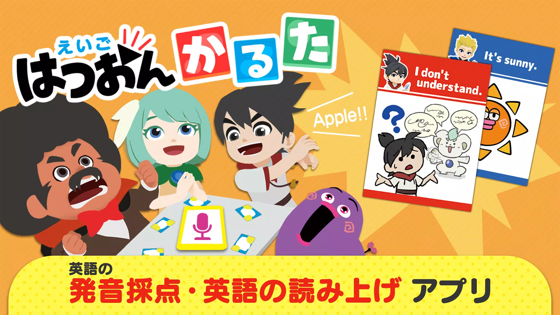 Descarga De Apk De 英語発音かるた フレーズマスター マグナとふしぎの少女 Para Android