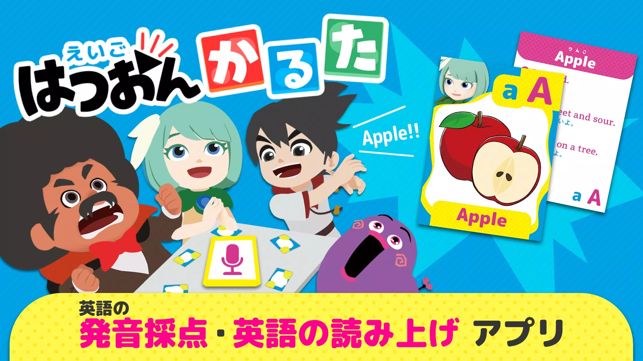 英語発音 かるた マグナとふしぎの少女 For Android Apk Download