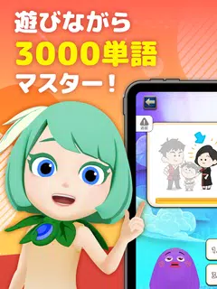 AI英語ゲーム マグナとふしぎの少女｜英単語・英会話・英検