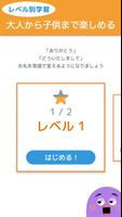 しゃべる英作文ドリルAtoZ -マグナ英語式- screenshot 2