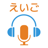英単語から発音まで手軽に英語学習-英語発音ドリルAtoZ 圖標