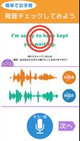 英単語から発音まで手軽に英語学習-英語発音ドリルAtoZ ポスター