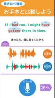 英単語から発音まで手軽に英語学習-英語発音ドリルAtoZ スクリーンショット 1
