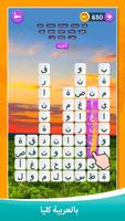 Word Puzzle تصوير الشاشة 3