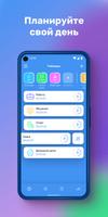 Мой день: Хронометраж привычки постер