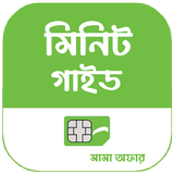 MinPack - সব মিনিট গাইড APK