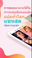 MeowChat โปสเตอร์