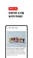 트렌디한 소식 모음 : 캐치티 Poster