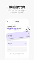 로그인플러스 Screenshot 1