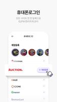 로그인플러스 Screenshot 2