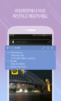 메모장 - 에스메모 Screenshot 2